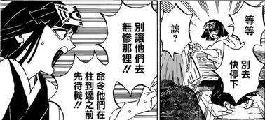 无惨漫画虞姬,无惨漫画中的绝世佳人