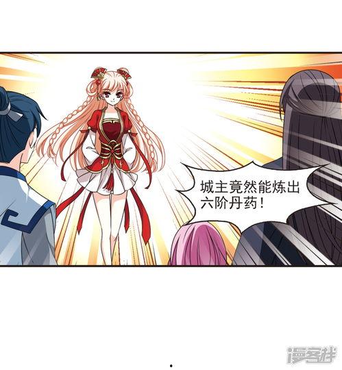 风起苍岚漫画全集免费爱优漫,爱优漫独家呈现！