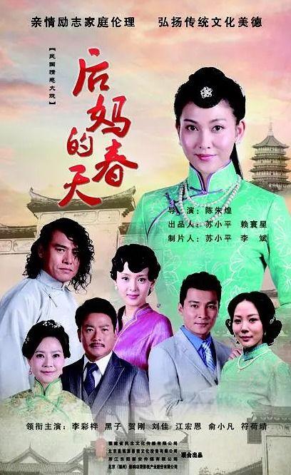 后妈的春天电视剧,温情演绎母爱重生之路